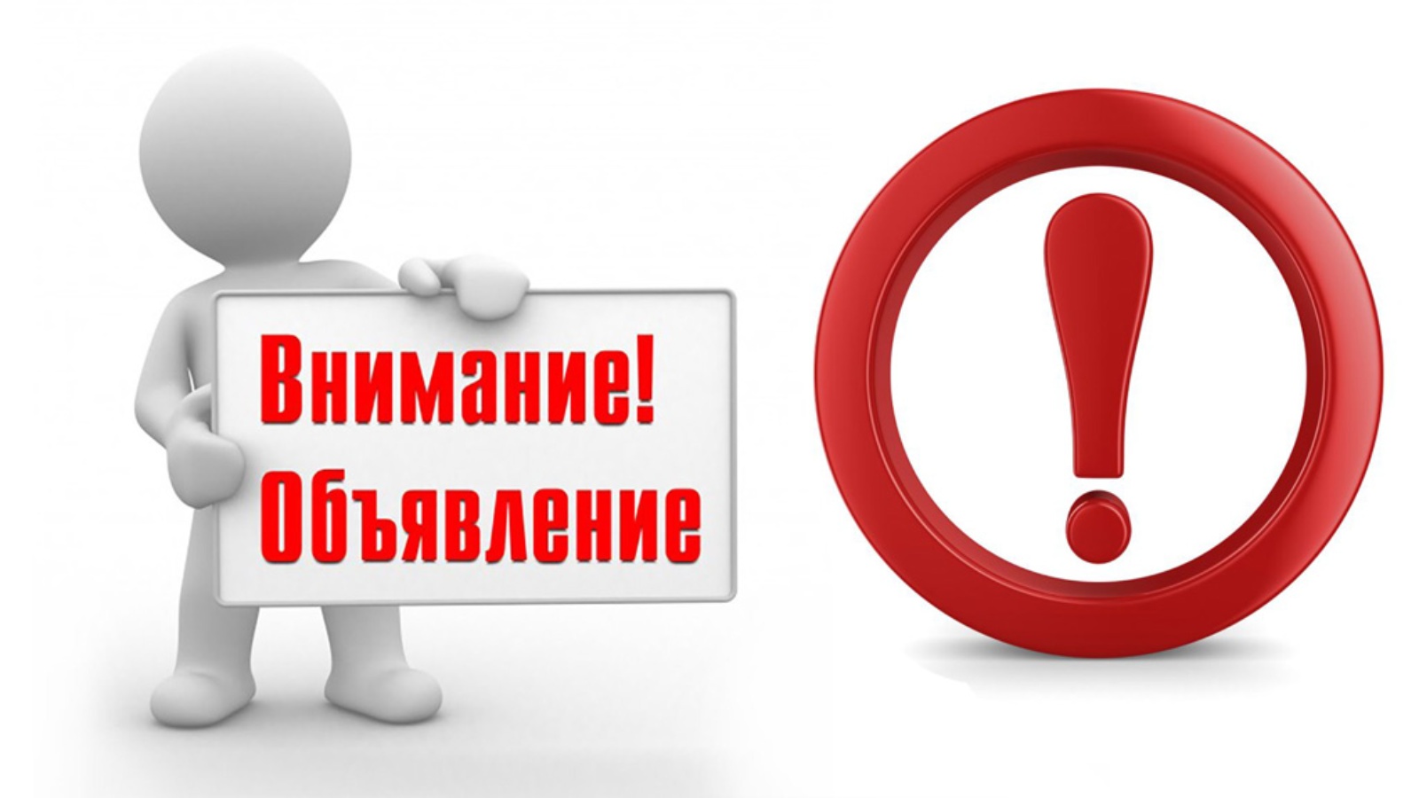 Извещение о проведении в 2026 году государственной кадастровой оценки на территории Красноярского края и приеме КГБУ «Центр кадастровой оценки» документов, содержащих сведения о характеристиках объектов недвижимости.