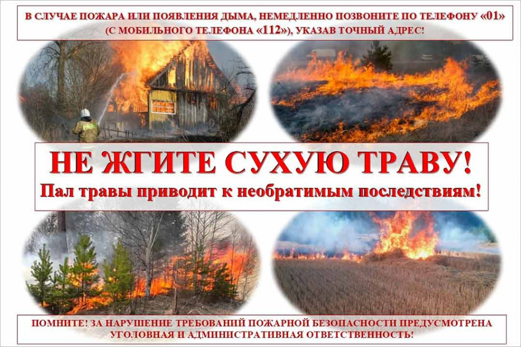Пожарная безопасность.